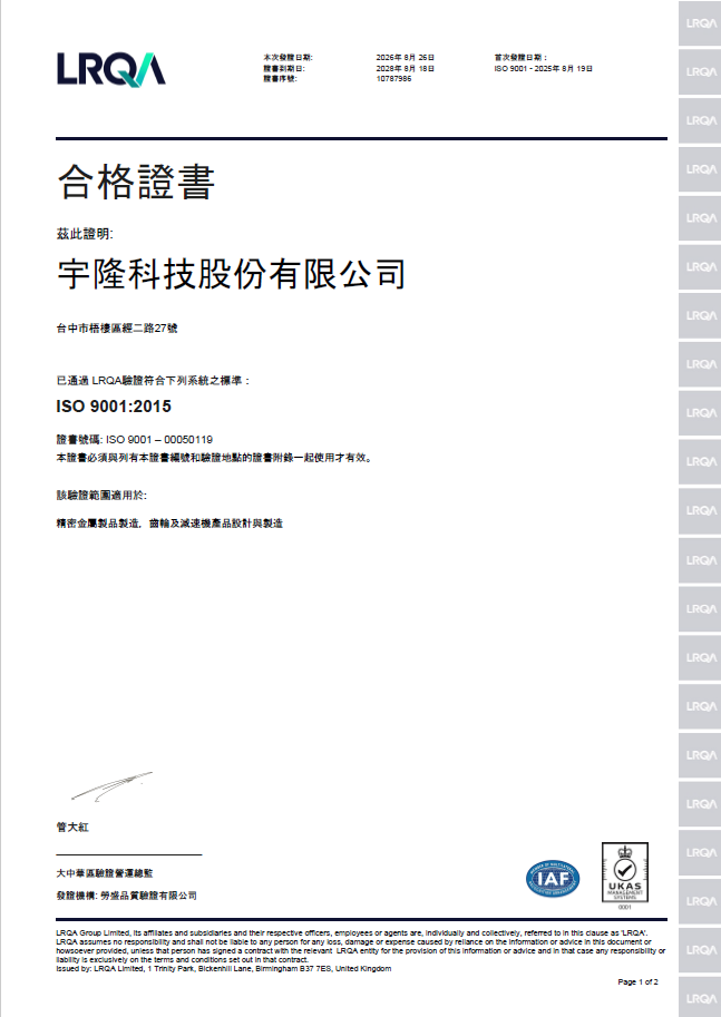 proimages/1AAAAAA/ISO9001-2015證書-中文版_新版.png proimages/1AAAAAA/ISO9001-2015證書-中文版_新版.png