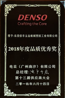proimages/1ADENSO/Denso.png