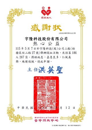 proimages/1D/捐血獎狀.png