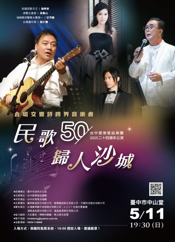 proimages/20250508/愛樂管絃樂團2025公演_Resize_Image.jpg