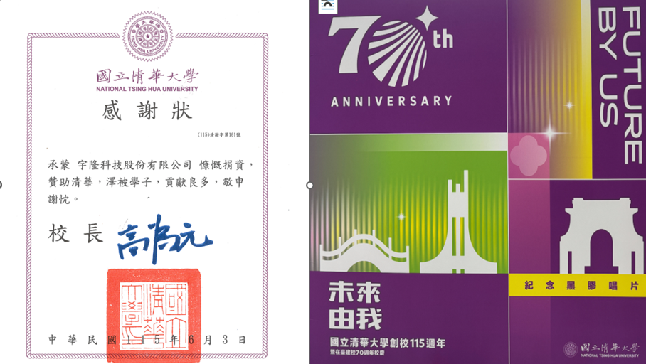 proimages/APDF/感謝狀2IN1.png proimages/APDF/感謝狀2IN1.png
